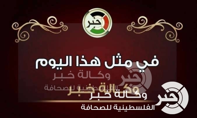 حدث في مثل هذا اليوم 14/8/2015