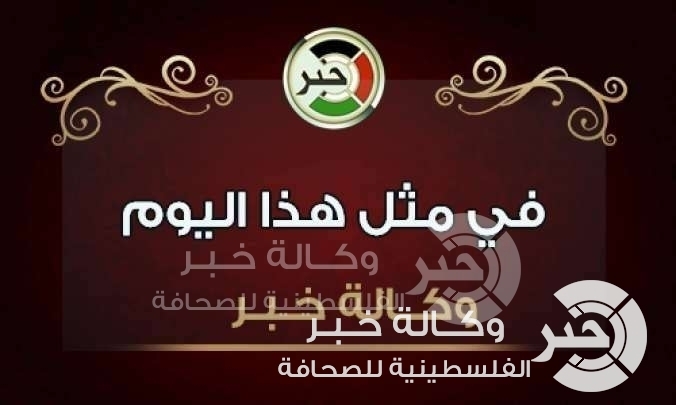 حدث في مثل هذا اليوم 29 أب اغتيال ناجي العلي