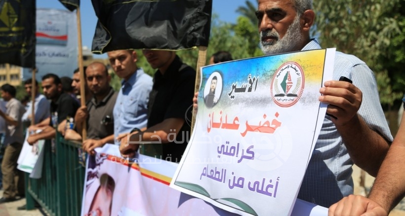 لأول مرة: وقفة اسنادية للأسير عدنان أمام مؤسسة دولية بغزة