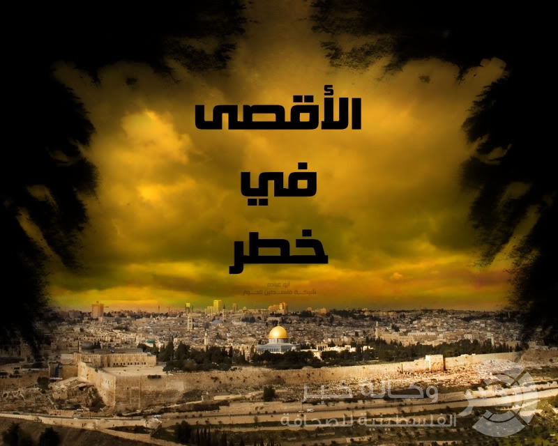 "يديعوت احرونوت" إسرائيل ستقيم مبنى استيطاني في المسجد الأقصى