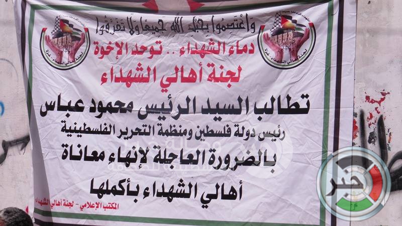 أهالي الشهداء خلال اعتصام.. مطالبنا عادلة والرواتب حق لنا