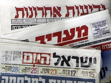 أبرز عناوين الصحف الإسرائيلية