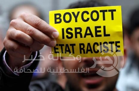 هرتسوغ: المقاطعة نوع جديد من "الإرهاب