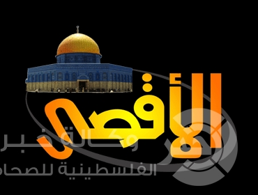فضائية الأقصى تتهم الاجهزة الأمنية في الضفة بتهديد مراسليها بالقتل و الاعتقال والضميري ينفي