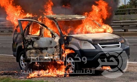 تفحموا تماماً .. أردني يحرق نفسه وأسرته داخل سيارته