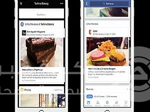 تطبيقات فيسبوك الجديدة