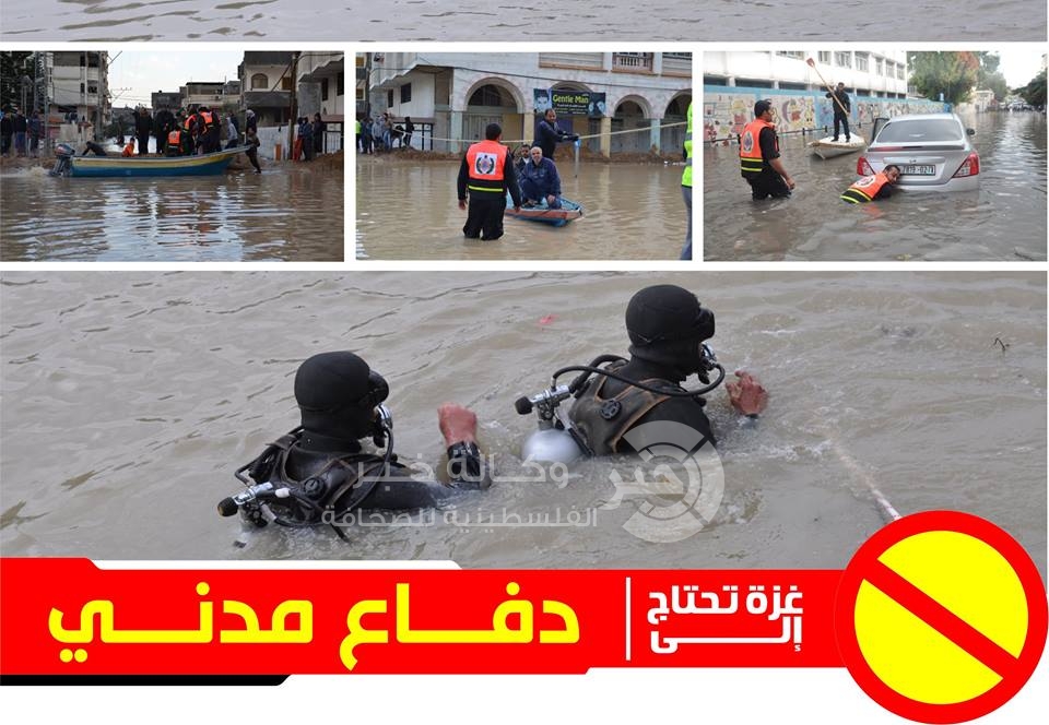 "غزة بحاجة لدفاع مدني" حملة عبر الفيسبوك في قطاع غزة