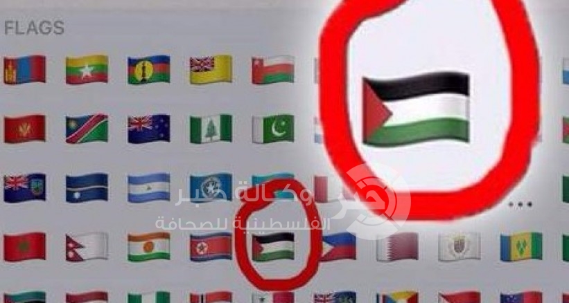 شركة أبل تعترف بفلسطين