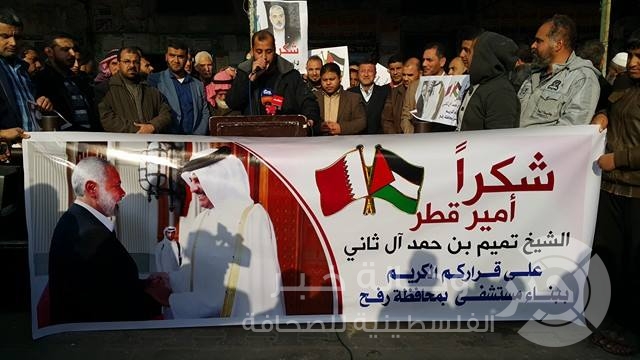 بالصور: وقفة شكر من رفح لقطر