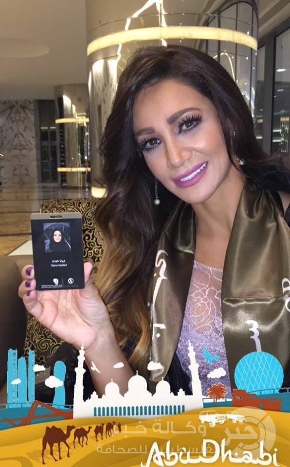 بالصور : برنامج "سفراء أبو ظبي" يُكرّم ديانا حداد