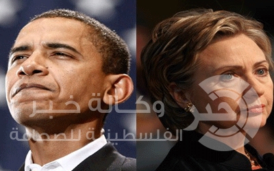 أوباما يجتمع مع كلنتون