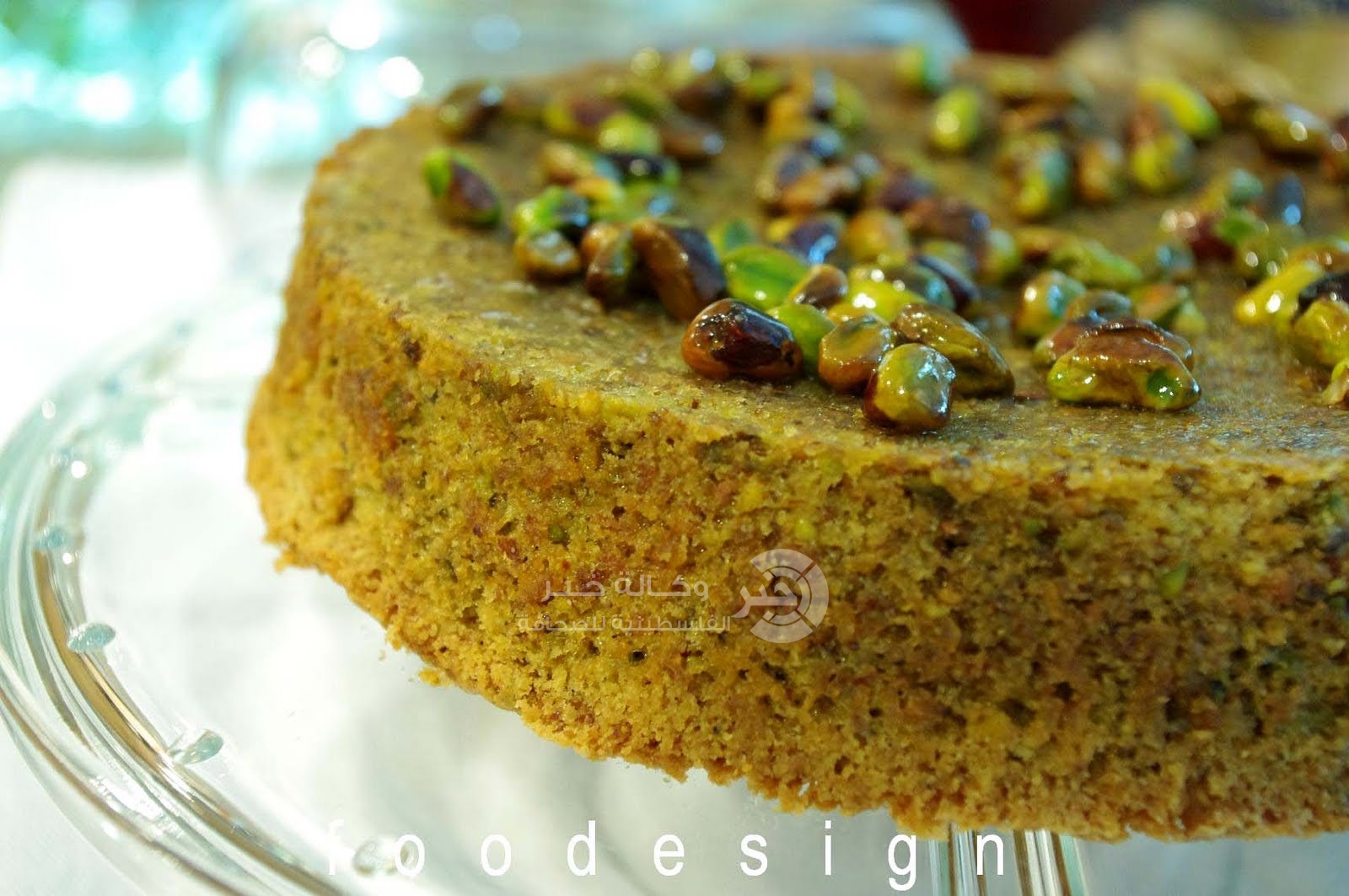 كيكة الفستق الحلبي