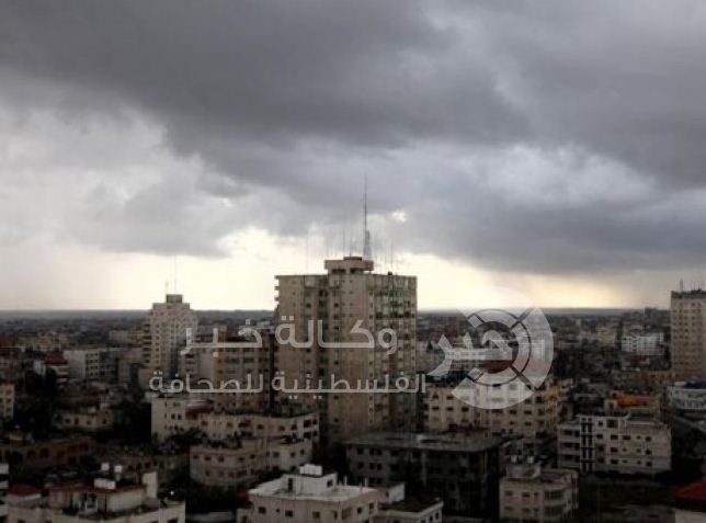 "حالة الجو" بارد وغائم جزئياً