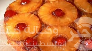 بالفيديو - كيك الأناناس الشهية