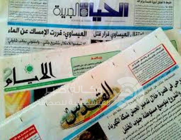 عناوين الصحف الفلسطينية