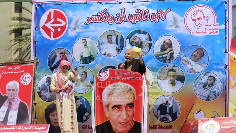 بالصور : الجبهة الشعبية لتحرير فلسطين تحيي يوم الأسير في غزة