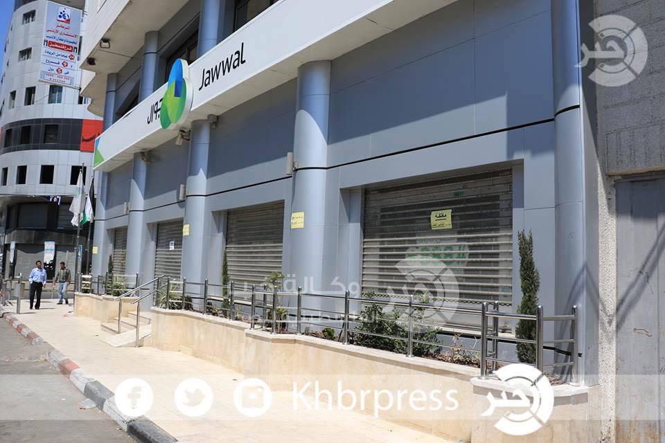 بالصور : أزمة شركة جوال ، إغلاق مقرها و "الاتصالات" ترد"المفاوضات مستمرة"والشعبية تستنكر