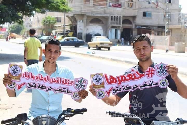 بالصور: #ح_نعمرها.. هاشتاج مطبوع أطلقته مجموعة شبابية دعماً لحركة فتح في الانتخابات البلدية