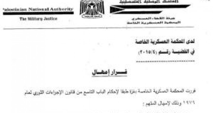 غزة: المحكمة تُمهل المتهم "سامي نسمان" عشرة أيام لتسليم نفسه