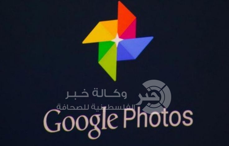 "Google" تطلق رسمياً تطبيقها الجديد للصور