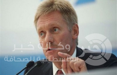 الكرملين: لا يمكن مناقشة مشاكل عالمية بدون روسيا