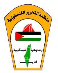 بالتفاصيل .. بيان الاجتماع الطارئ لفصائل منظمة التحرير الفلسطينية في سوريا