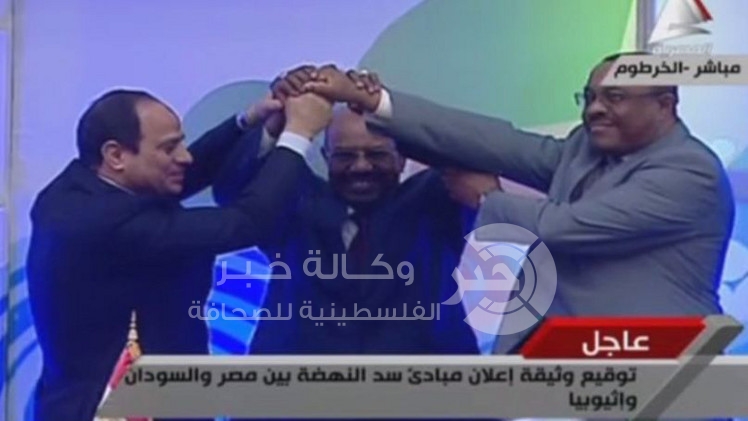 توقيع "وثيقة مبادئ" لتقاسم مياه النيل في قمة ثلاثية بالخرطوم
