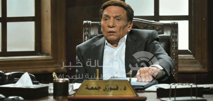 مطالبة بوقف مسلسل «أستاذ ورئيس قسم» لعادل إمام