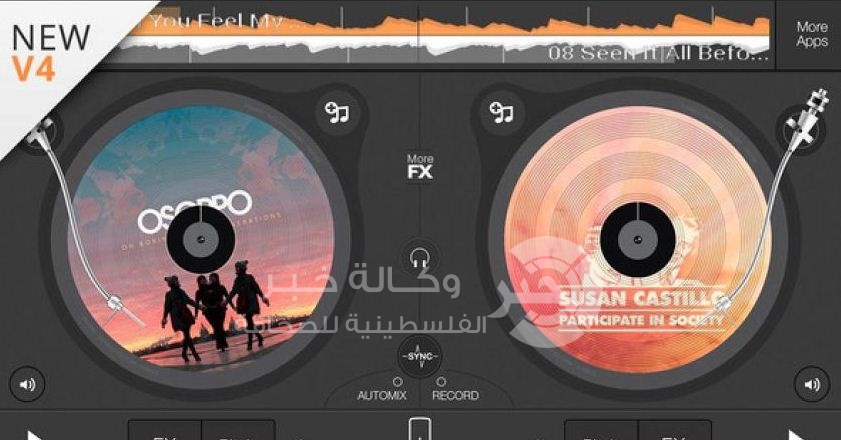 تطبيق لدمج المقاطع الصوتية وعمل نغمات مميزة