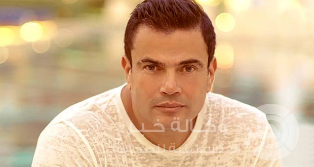 كشف أجر عمرو دياب لإحياء زفاف محمد إمام