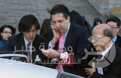 بالفيديو والصور : طعن السفير الأمريكي بكوريا