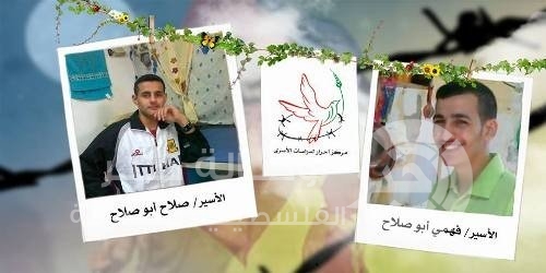 وغاب العريس .. الاحتفال بعقد قران أسير من غزة يمضي حكم الـ 25 عاماً