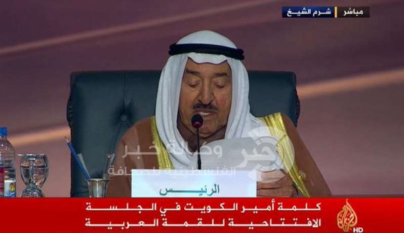 "متابعة مستمرة" افتتاح أعمال القمة العربية الـ 26 في شرم الشيخ