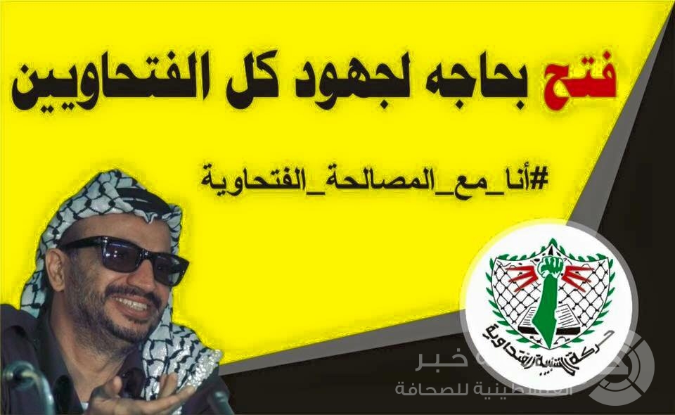 الشبيبة الفتحاوية بغزة تدعو عباس ودحلان للمصالحة
