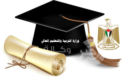 "التعليم العالي" تعلن عن منح دراسية في سلوفاكيا