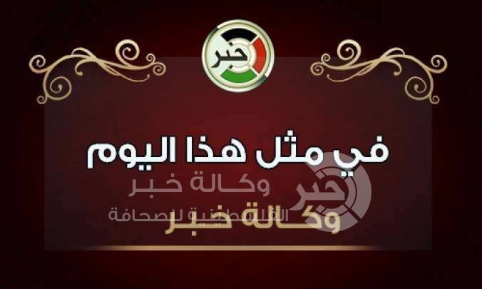 في مثل هذا اليوم  ..  وفاة زينب الوزير شقيقة "أبو جهاد "