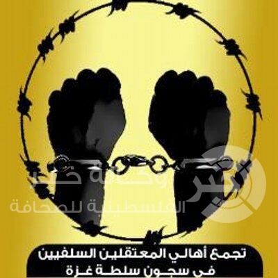 أقرأ : بيان أهالي السلفيين المعتقلين ...  "تفاصيل مروعة عن أساليب تعذيبهم"