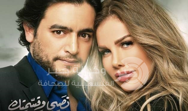 قسمتي ونصيبي لنيكول وهاني سلامة 