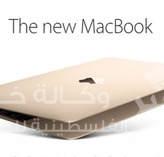 "Macbook" أنحف لاب توب من انتاج أبل