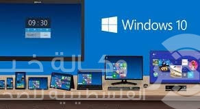 مليار جهاز سيستخدم مايكروسفت ما السبب؟