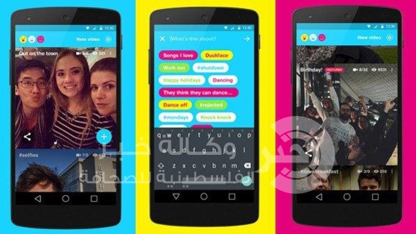 فيس بوك تطلق تطبيق Riff لإنشاء فيديوهات جماعية