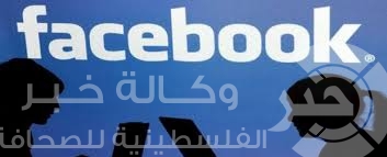 مقاضاة فيسبوك