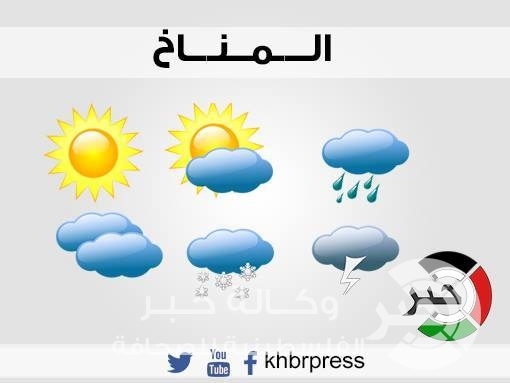 حالة الطقس: الحرارة أعلى من معدلها السنوي العام بقليل
