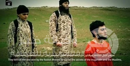 بالفيديو .. داعش تعدم شاب مقدسي تتهمه بالعمل مع الموساد الإسرائيلي