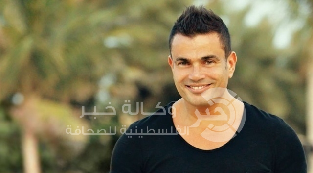 عمرو دياب يعلن عن مفاجأة شم النسيم
