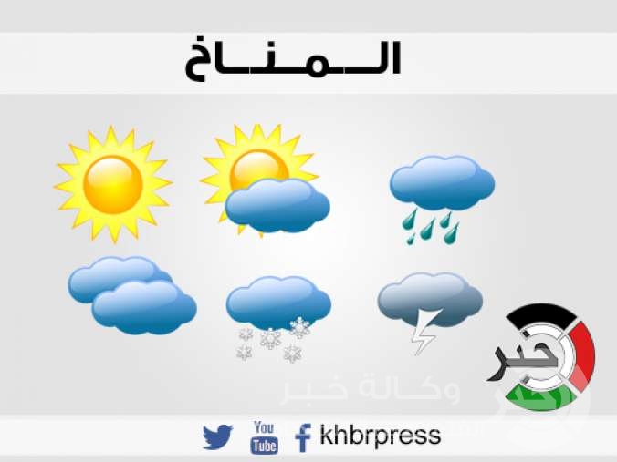 الطقس: أجواء حارة وإرتفاع على درجات الحرارة