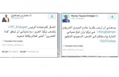 تركيا والسعودية تتبادلان المجاملات عبر تويتر