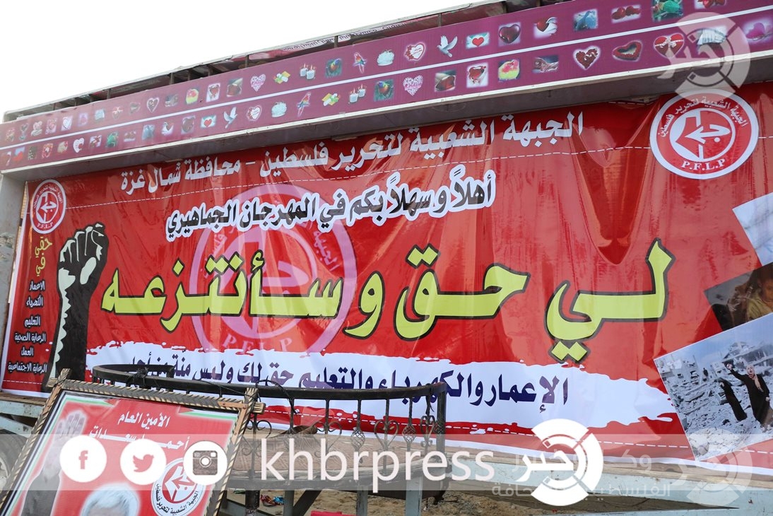 بالصور : الجبهة الشعبية "نحذر حماس من اتخاذ خطوة بمفردها فهي ليست صاحبة القرار"