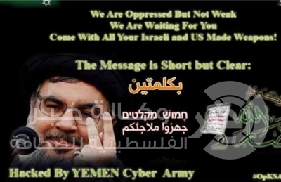 قراصنة موالون للحوثيين يخترقون موقع صحيفة “الحياة”