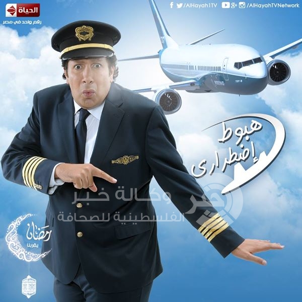 بالفيديو : حالة إغماء للنجمة مي سليم في برنامج هبوط اضطراري